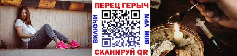 ГЕРОИН белый Геленджик