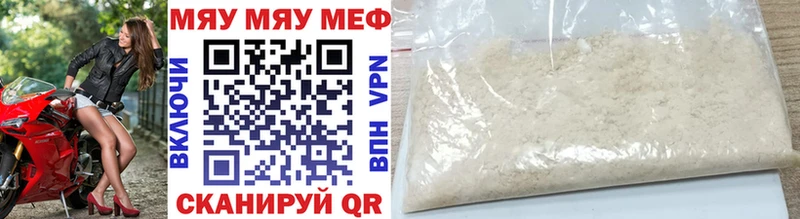 хочу   Геленджик  Меф VHQ 