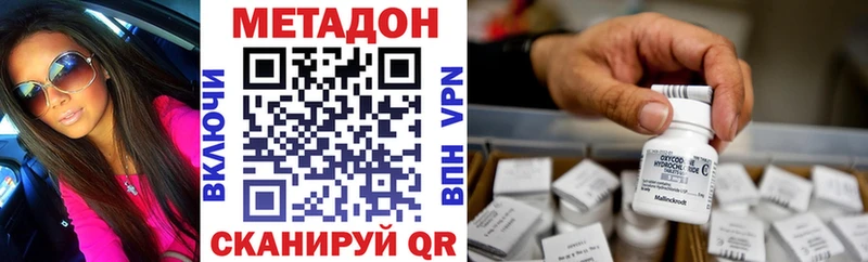 Метадон мёд  Геленджик 